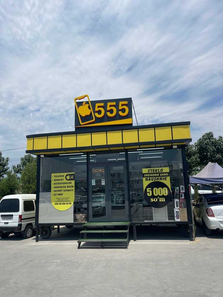 Mobile Centr 555
